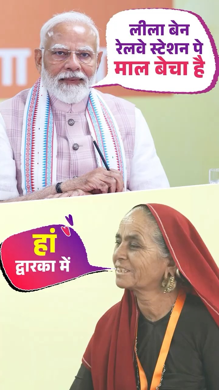 PM Modi shared tips with Lakhpati Didis on Vocal for local scheme | #shorts